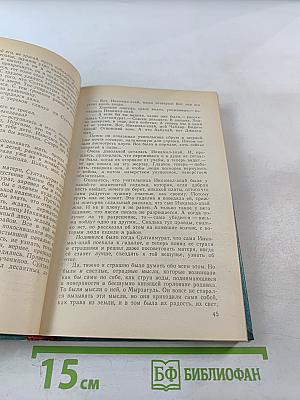 И дольше века длится день. Ранние журавли. Пегий пес, бегущий краем моря