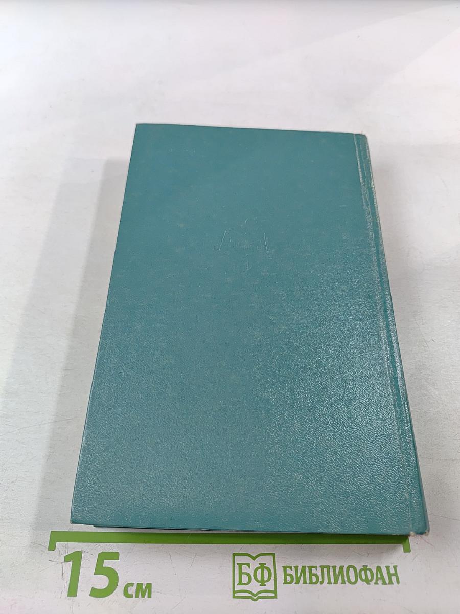 И дольше века длится день. Ранние журавли. Пегий пес, бегущий краем моря