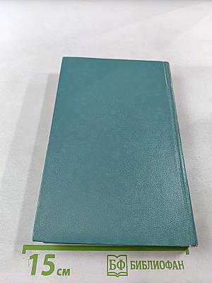 И дольше века длится день. Ранние журавли. Пегий пес, бегущий краем моря