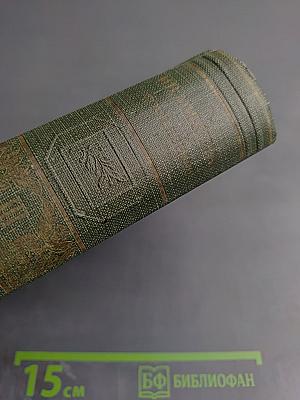 Сочинения. Том Третий. Записные книжки и дневники