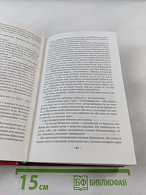 Дипломированный чародей
