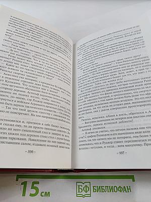Дипломированный чародей