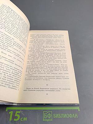 Расплата. Ночь после выпуска