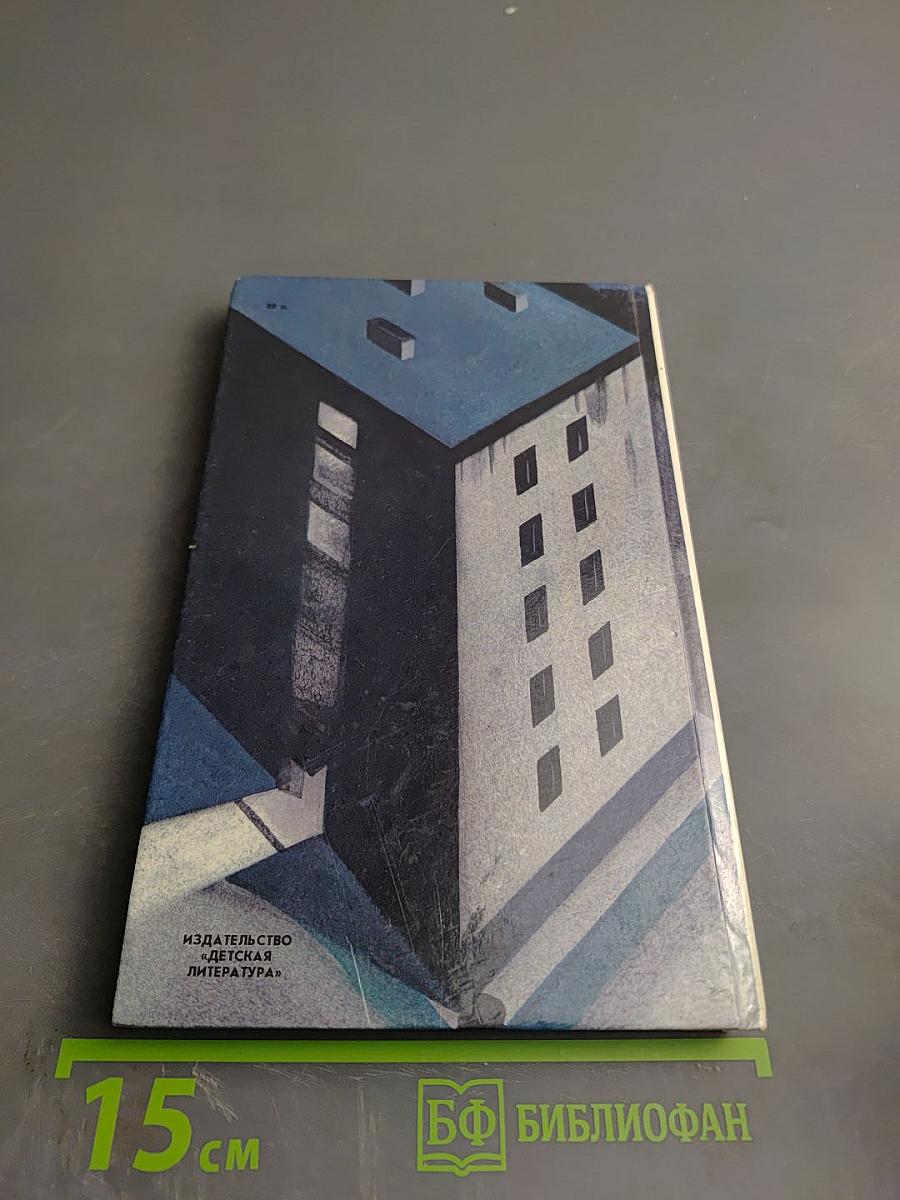 Расплата. Ночь после выпуска