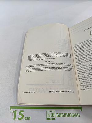 Целительные силы