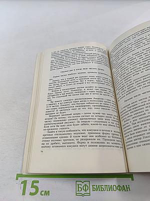 Целительные силы