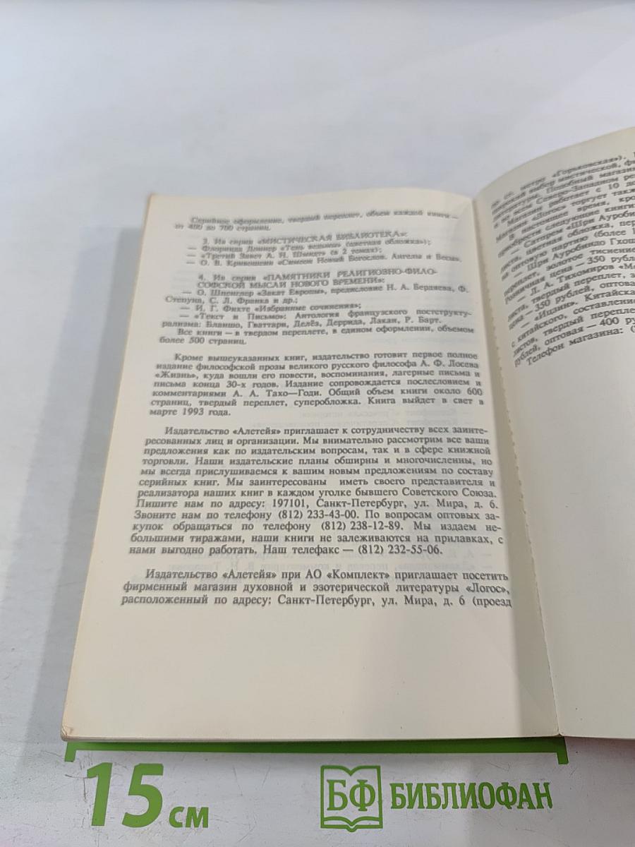 Целительные силы