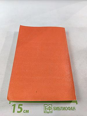 Целительные силы