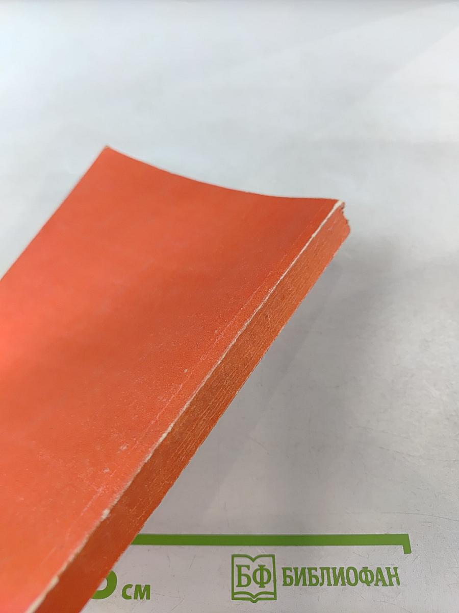 Целительные силы