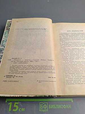 Лекарства с огорода