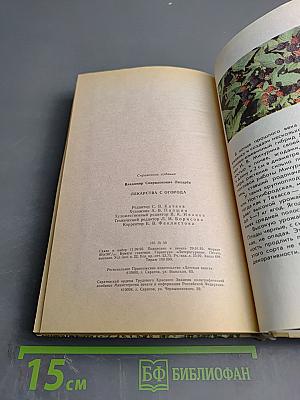 Лекарства с огорода