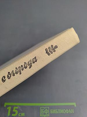 Лекарства с огорода