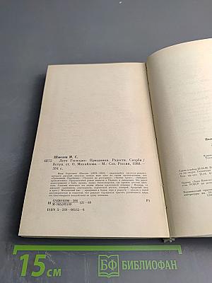Лето Господне. Праздники. Радости. Скорби