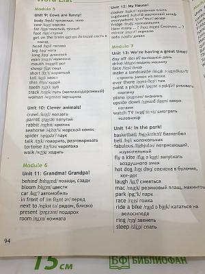 Английский язык. 3 класс. Учебник. Spotlight 3. Часть 2