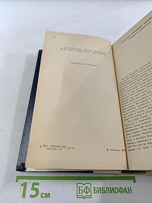 Избранные произведения М. Ю. Лермонтова