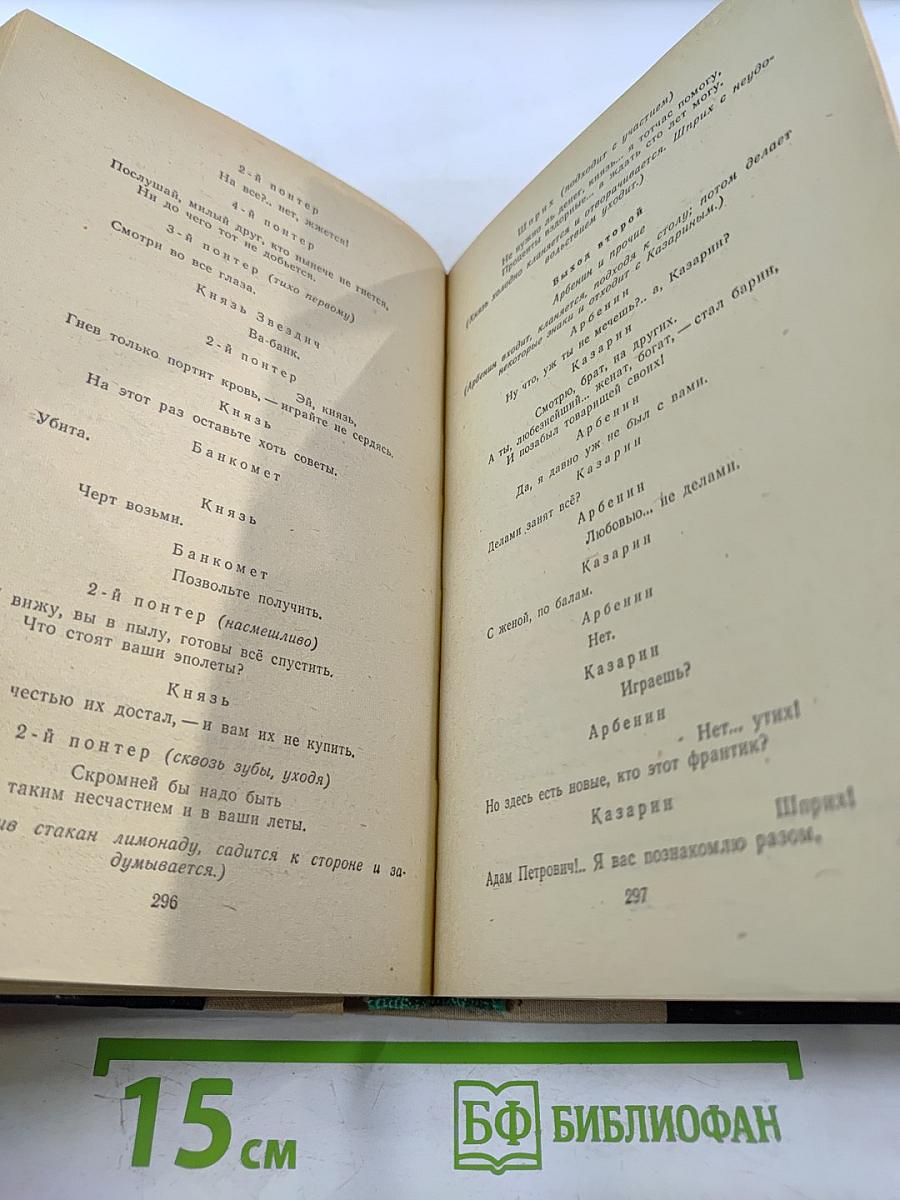 Избранные произведения М. Ю. Лермонтова