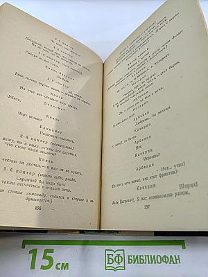 Избранные произведения М. Ю. Лермонтова