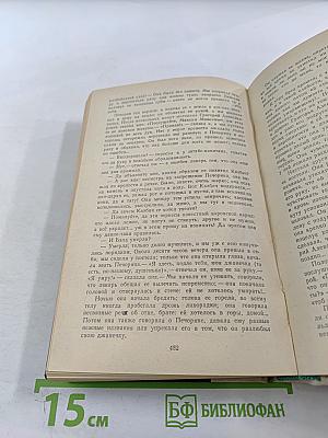 Избранные произведения М. Ю. Лермонтова