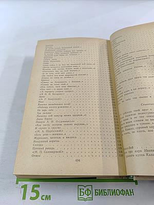 Избранные произведения М. Ю. Лермонтова