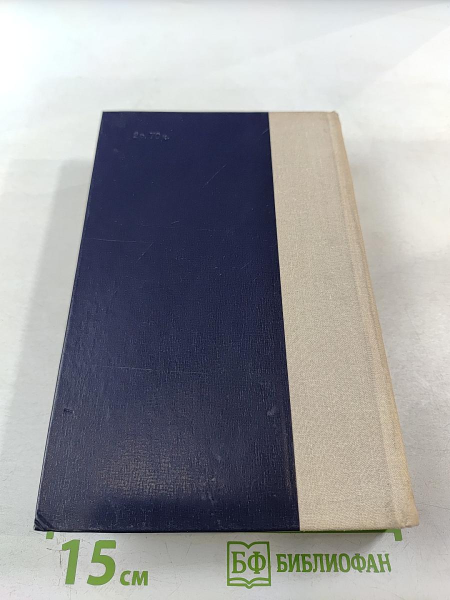 Избранные произведения М. Ю. Лермонтова