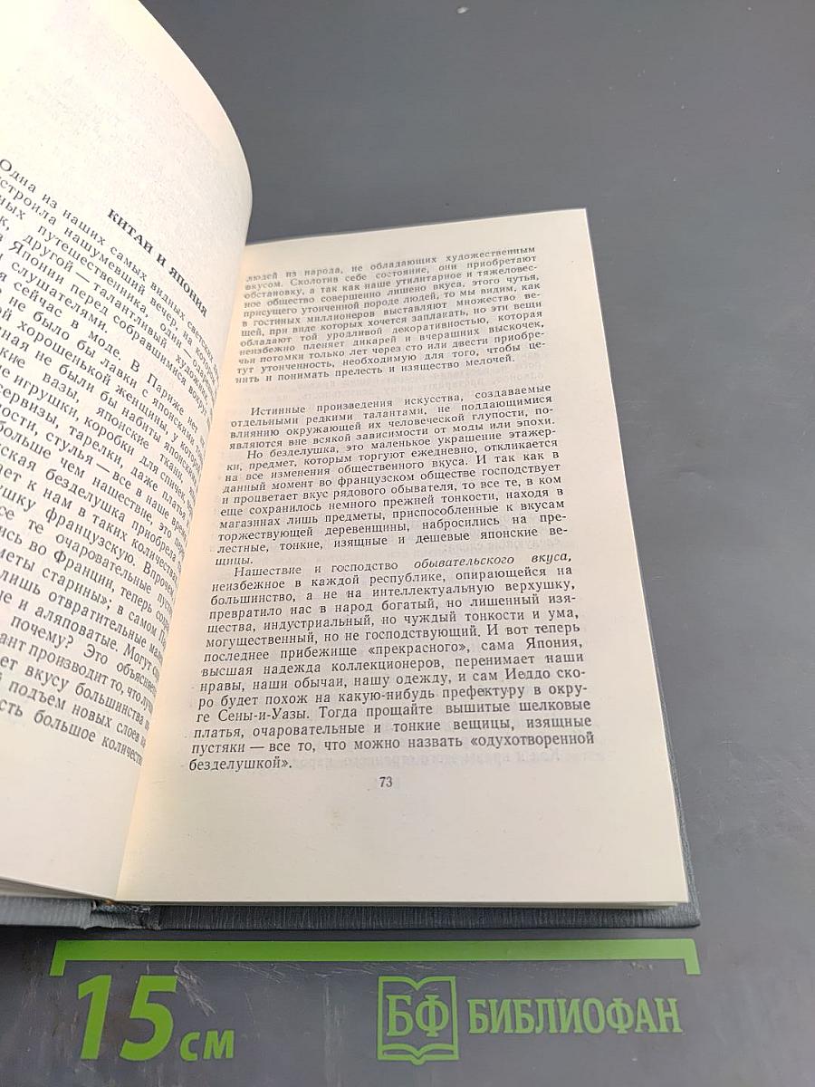Полное собрание сочинений. Том 11: Статьи и очерки