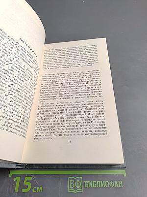 Полное собрание сочинений. Том 11: Статьи и очерки