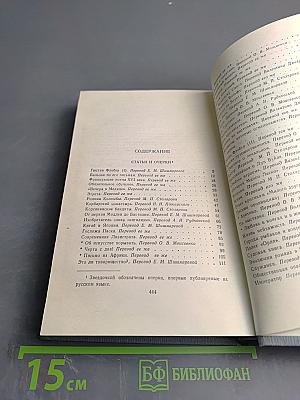 Полное собрание сочинений. Том 11: Статьи и очерки