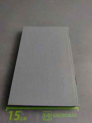 Полное собрание сочинений. Том 11: Статьи и очерки