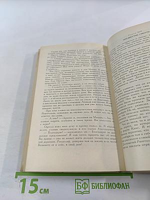 Оцеола, вождь семинолов. Повесть о Стране Цветов