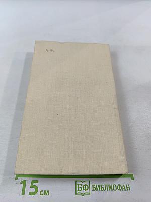 Оцеола, вождь семинолов. Повесть о Стране Цветов