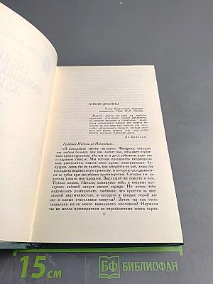 Бальзак. Собрание сочинений в 24 томах. Том VIII. Этюды о нравах. Сцены провинциальной жизни.