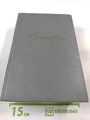 Избранные произведения. Том 1