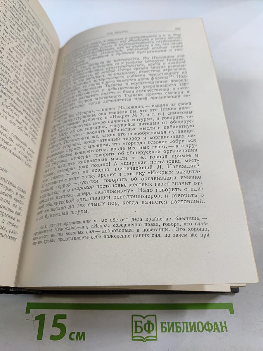 Избранные произведения. Том 1