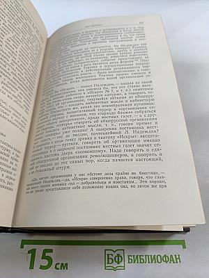 Избранные произведения. Том 1