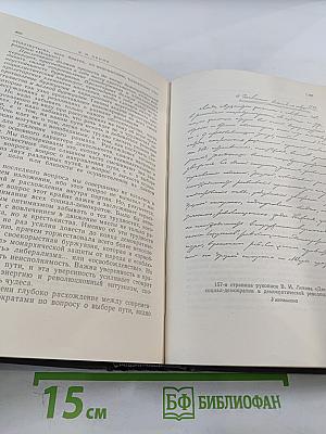 Избранные произведения. Том 1