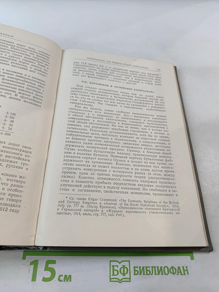 Избранные произведения. Том 1