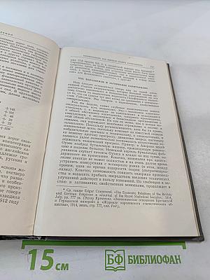 Избранные произведения. Том 1