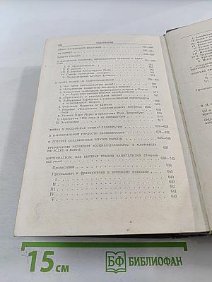 Избранные произведения. Том 1