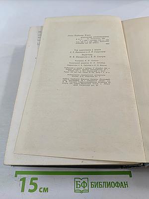 Избранные произведения. Том 1