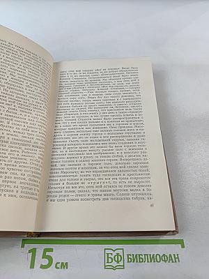 Детские годы Багрова-внука