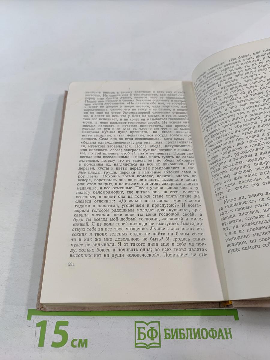 Детские годы Багрова-внука