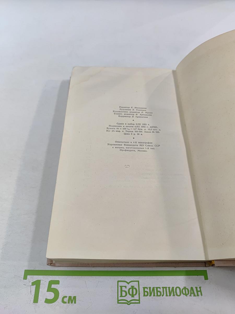 Детские годы Багрова-внука