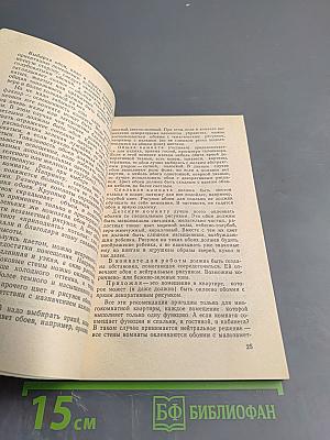 Мастер в доме