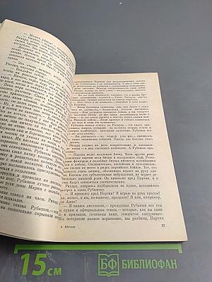 Слепящая тьма