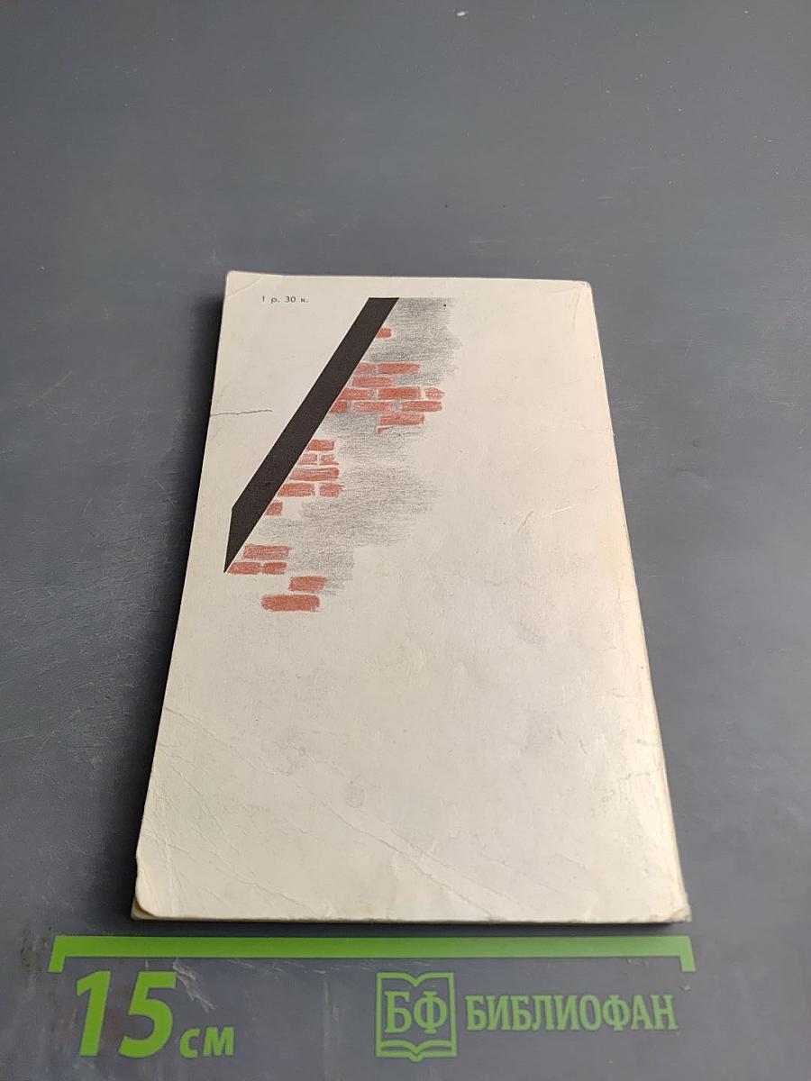 Слепящая тьма