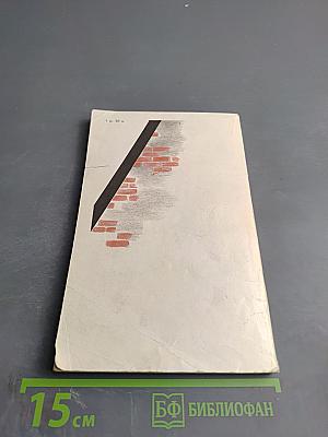 Слепящая тьма