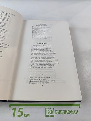 Стихотворения 1826-1836 гг.