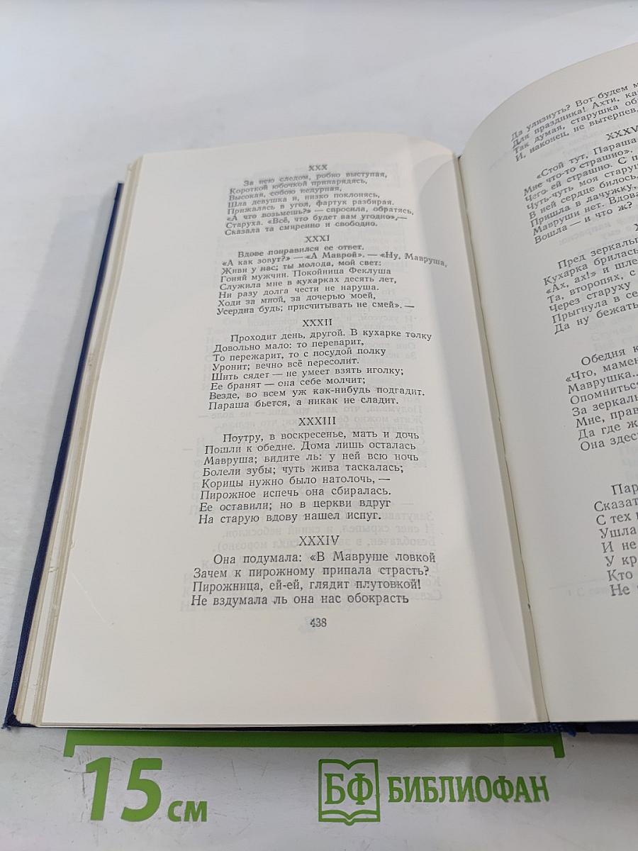 Стихотворения 1826-1836 гг.