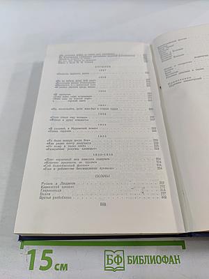 Стихотворения 1826-1836 гг.