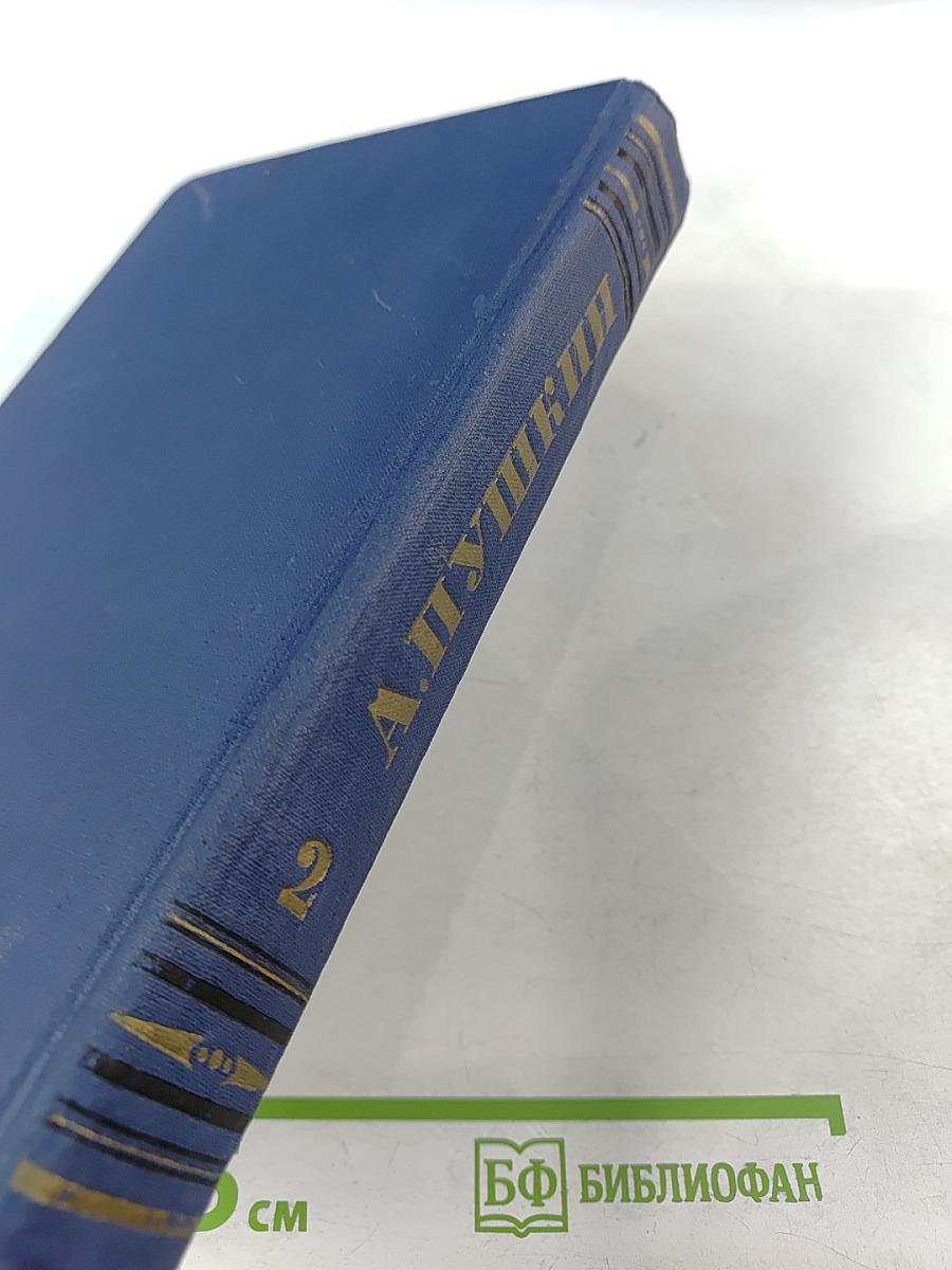 Стихотворения 1826-1836 гг.